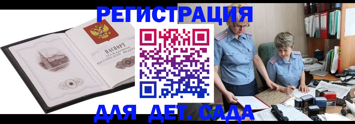 прописка гарантия в Ахтубинске