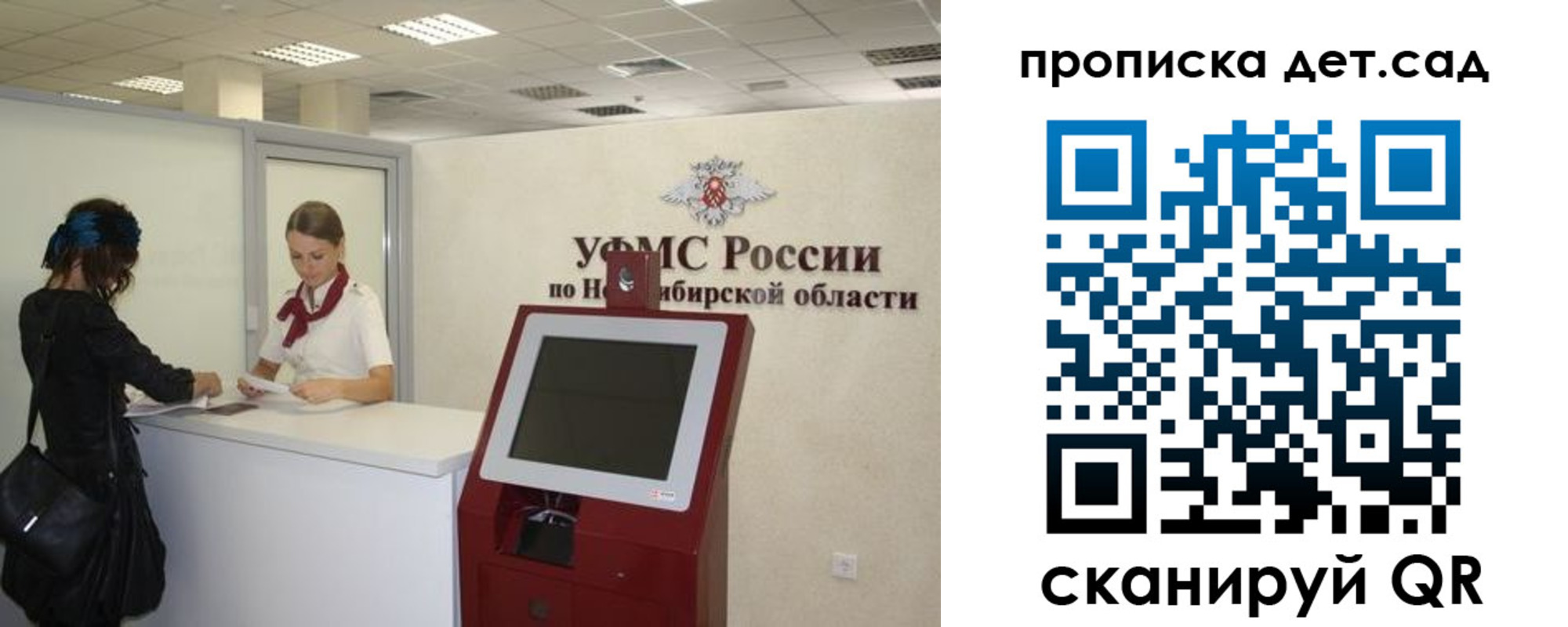 прописка паспорт в Ахтубинске