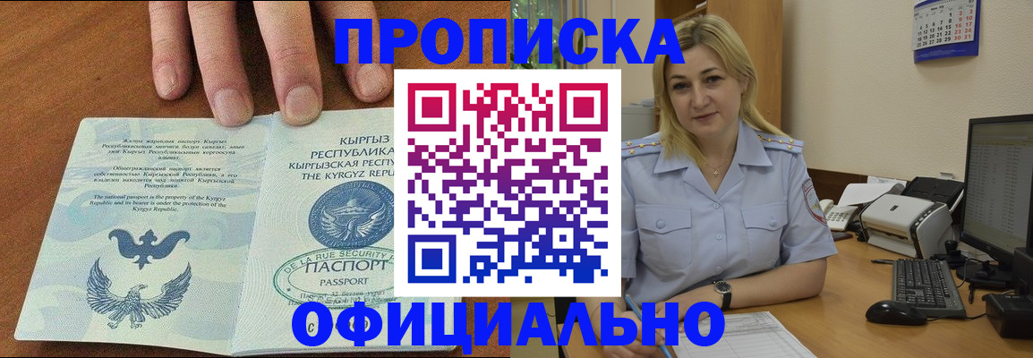 прописка для военкомата в Ахтубинске
