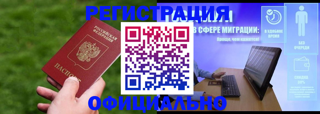 прописка регистрация в Ахтубинске