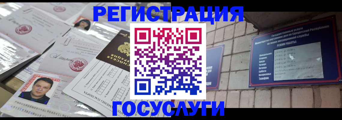 прописка в Ахтубинске