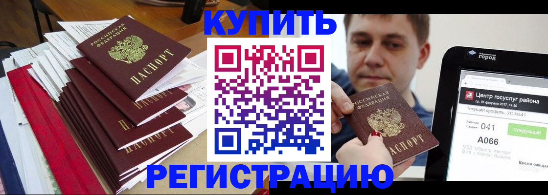временная регистрация госуслуги в Ахтубинске
